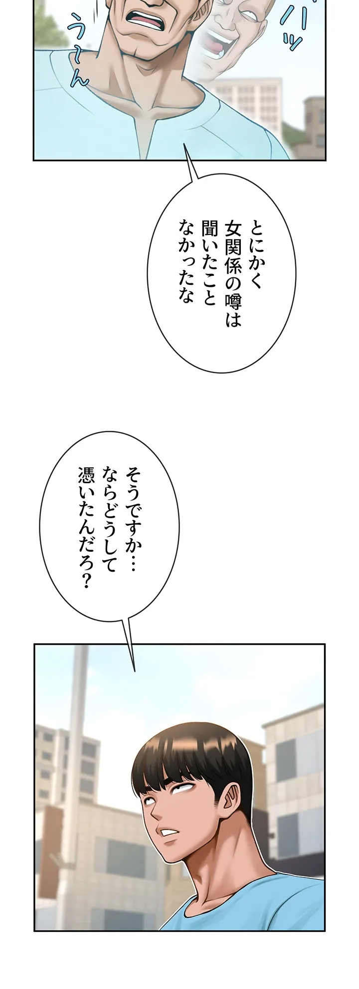 ザチートバッター - Page 9